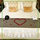 (유)남호관광여행사 | 멕시코 칸쿤 신혼여행 TRS코랄 스윔업 올인클루시브 후기(버틀러 이즈 낫굿)