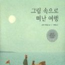 책속미술여행 이미지