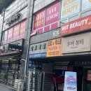쁘니피부나라