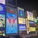 도톤보리 이미지