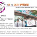 GS25평택한광점 이미지