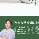 퀘스천마케팅 | ★출간소식★ 매일 아침 한 잔으로 바꾸는 2주 회복 프로젝트 <첫 끼의 기적>
