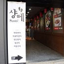 수아로마샵 이미지