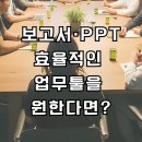 리서치앤리서치 | Skywork AI, 신뢰성 끝판왕 딥리서치·PPT 올인원 업무 툴 추천 후기