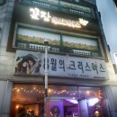 찻집, 월명동 | [군산여행] 지나의 군산 여행기♪ (꿀잠게스트하우스/고우당/고우당카페)