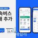 고속카써비스 이미지