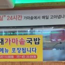 서재돼지국밥 이미지