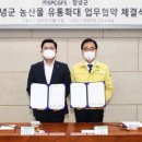 에스피씨지에프에스