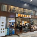 종각중화요리 | 종각 광화문 대만 중화요리 맛집 <청화 우육도삭면> 후기!!