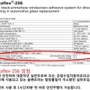 씨카자동차유리글라스존차유리왕