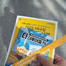 KB바이오 | 청년의 내일(My Job)을 응원합니다! 2025 KB굿잡 대전 일자리 페스티벌