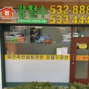 부동산114공인중개사사무소 이미지