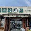 광주순대 이미지