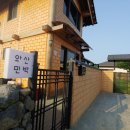 와산민박