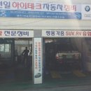 쌍용차전문 정비 이미지