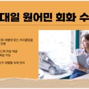 자신감 업 초등영어회화 | 우리 아이 영어 자신감은 초등영어회화 스픽업 원어민 영어회화