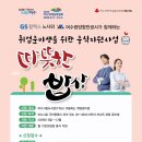 따뜻한밥상 이미지