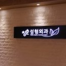 청춘의원 이미지