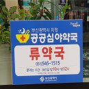 금정약국 이미지