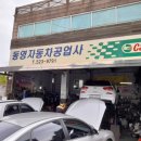 동영카센타 이미지