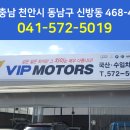 VIP카센타 이미지