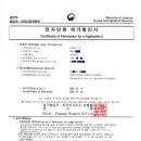 코리아 이민 행정사 사무소 이미지