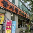 종가집손만두
