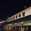 산수장목욕탕 이미지