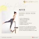 이룸휘트니스&필라테스 이미지
