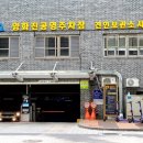 공영주차장 교차로 이미지