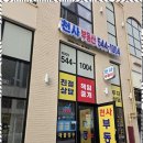 천사공인중개사사무소 이미지