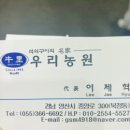 우리농원 | 양산 갈비탕 맛집 우리농원 후기
