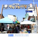 평창건어물