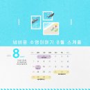 넘버원수영이야기 이미지