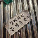 인천광역시동암점 | 레트로 감성의 동암포차 술집 한사발포차 인천동암점 방문 후기