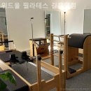 길음동 필라테스 위드율 필라테스 길음역점 필라테스 플레이스 실내 전경 살펴보기