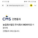 농업회사법인 동의바이오 주식회사 이미지