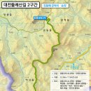 대전둘레산길 이미지