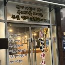 용두대로 | 제천 회식 장소 추천, 제천 족발신 재방문 후기 &amp; 메뉴 추천