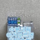 에스그린쇼핑