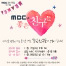THE 좋은 친구들