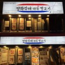 오향미엔 | 신촌 평화김해뒷고기 내돈내산 다신 안 가, 오향미엔 세 번째 방문 후기