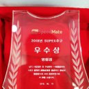 스피드메이트방림점
