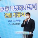 영통3동행정복지센터 이미지