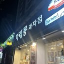 까레몽과자점 이미지