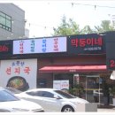 제형면옥 막뚱이네 이미지