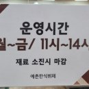 예촌한식뷔페 이미지