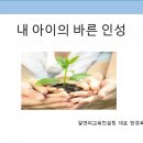 현대자동차(병영지점) | [부모교육특강 강사세미나/알앤피교육컨설팅/한경옥강사***-****-****]