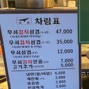 몽돌무쇠김치삼겹 네이버블로그