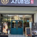 사해방 네이버블로그
